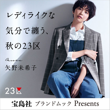 マキシム【新品】SATSUKI セット 特集】宝島社 ブランドムック Presents レディライクな気分で纏う、秋