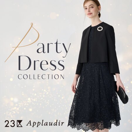 【特集】アプロディール 24AW ドレスコレクション