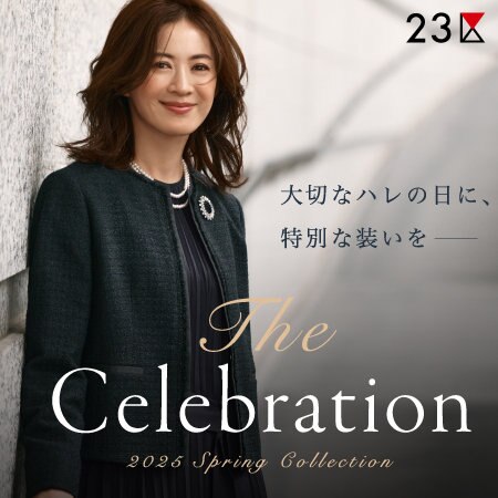 【特集】The Celebration―大切なハレの日の、特別な装い