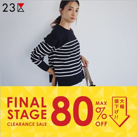 【SALE】1/24(金)より、再値下げ＆セール対象アイテム追加！