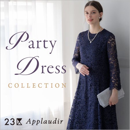 【特集】アプロディール 2025 Spring＆Summer ドレスコレクション