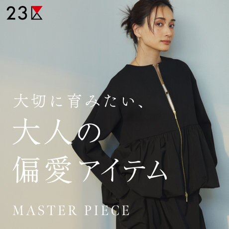 特集】大切に育みたい、大人の偏愛アイテム | ONWARD CROSSET