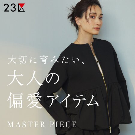 【特集】大切に育みたい、大人の偏愛アイテム