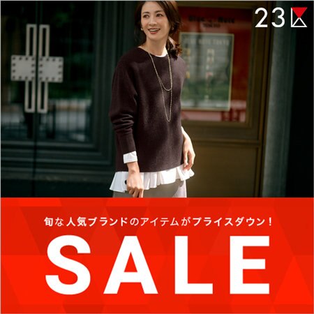 【SALE】2/21(金)より、再値下げ＆セール対象アイテム追加！