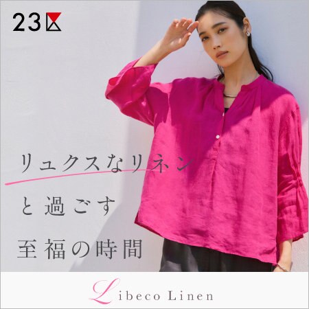 【特集】リュクスなリネンと過ごす至福の時間