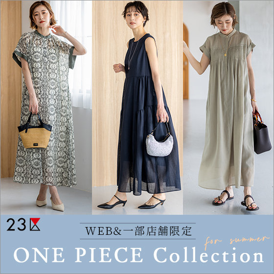 WEB＆一部店舗限定】ワンピースコレクション | ONWARD CROSSET
