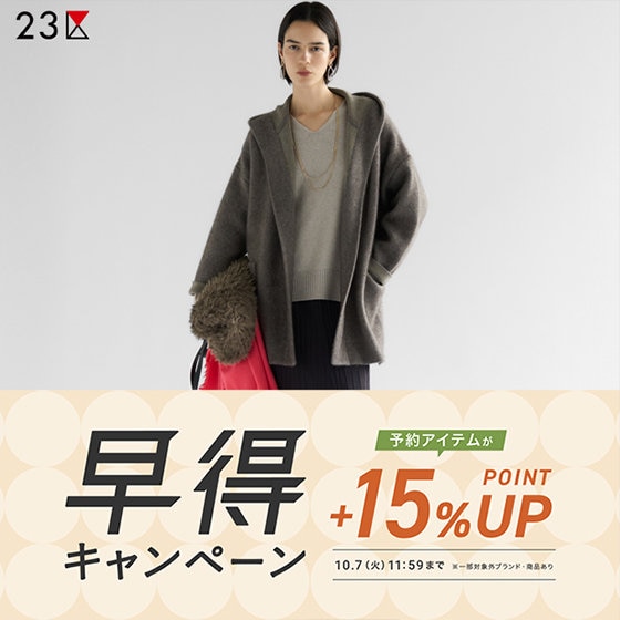 23区　Oggi4月号掲載　晴雨兼用コート 23区 Oggi4月号掲載 晴雨兼用コート