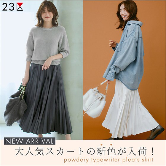 大人気スカートの新色が入荷！ | ONWARD CROSSET | ファッション