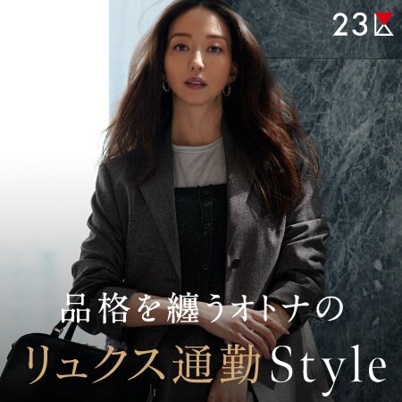 近年モデル　スロー　SLOW 23区 ニットトータル ジャケット　ダブル　コート SLOW 23区】自分を解放して、おしゃれを気ままに楽しむ