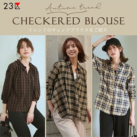 23区 2025.10.20 ニュース | ファッション通販サイト[オンワード