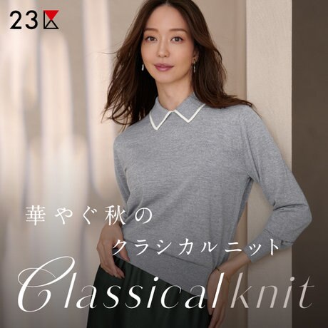 特集】華やぐ秋のクラシカルニット | ONWARD CROSSET | ファッション