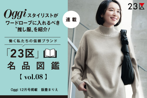 新品未使用 タグ付き 23区 カーディガン 44サイズ 薄ベージュ 23区 カーディガン 通販 | 三越伊勢丹オンラインストア・通販