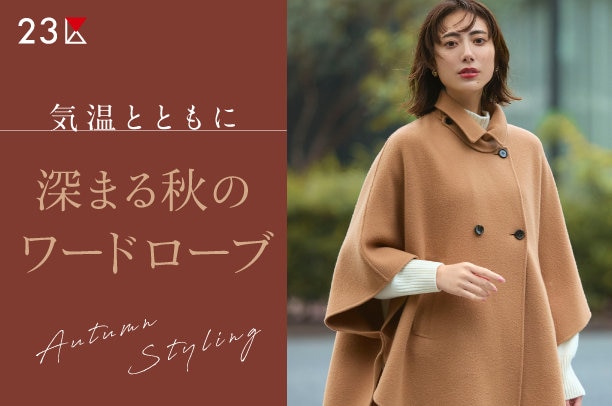 361y* 23区 ダブルクロスベロア Vカラーコート ダブルクロスチェスターコート|allureville OFFICIAL SITE / ONLINE