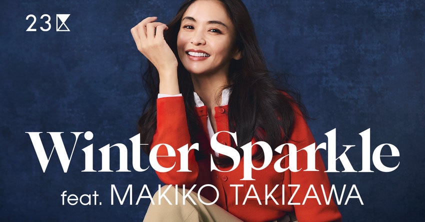 【23区】滝沢眞規子が魅せる、冬の煌めきニットコレクション特集 掲載品