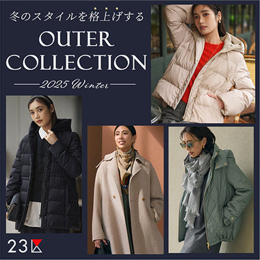 【特集】冬のスタイルを格上げするアウターコレクション
