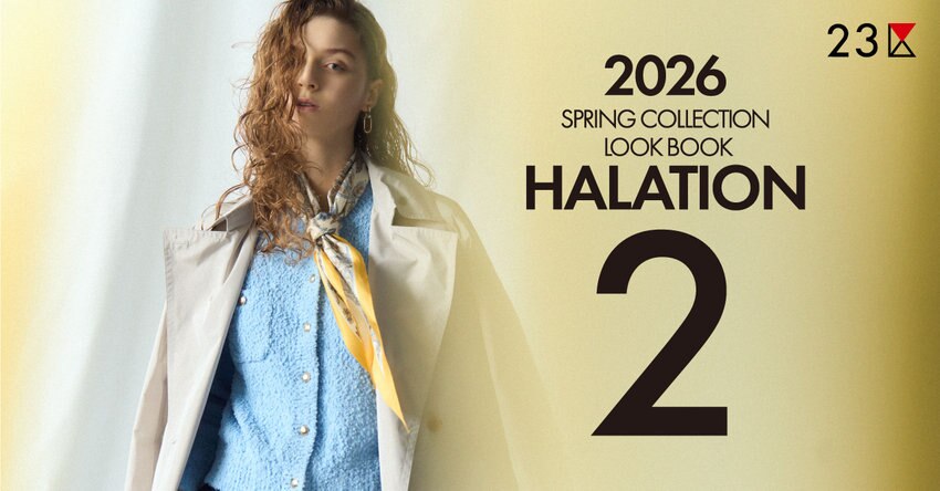 【23区】2026 Spring Collection〝HALATION〟- February 掲載品一覧