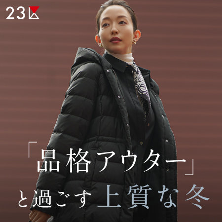 【特集】「品格アウター」と過ごす上質な冬