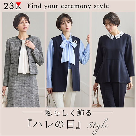 【特集】私らしく飾る「ハレの日」スタイル