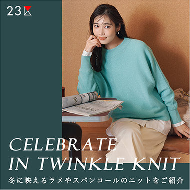 CELEBRATE IN TWINKLE KNIT－冬に映えるラメやスパンコールのニットをご紹介