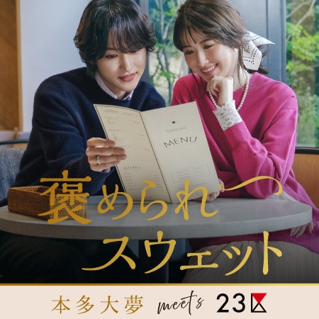 【本多大夢meets23区】褒められスウェット～アイスのように甘くとろける妄想時間～