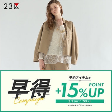 【早得キャンペーン】季節を先取る予約品がお得な72時間！