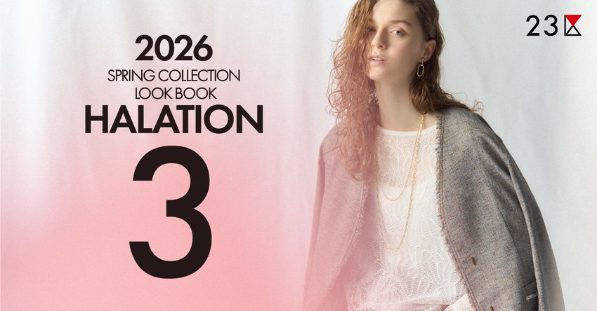 【23区】2026 Spring Collection〝HALATION〟- March 掲載品一覧