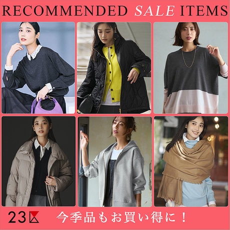 特集】今季品もお買い得に！おすすめセールアイテム | ONWARD CROSSET