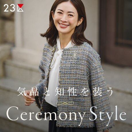 特集】気品と知性を装う、セレモニースタイル | ONWARD CROSSET