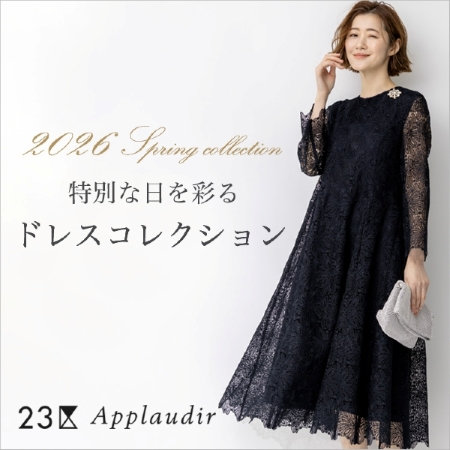 特別な日を彩る、ドレスコレクション - 春の新作をご紹介