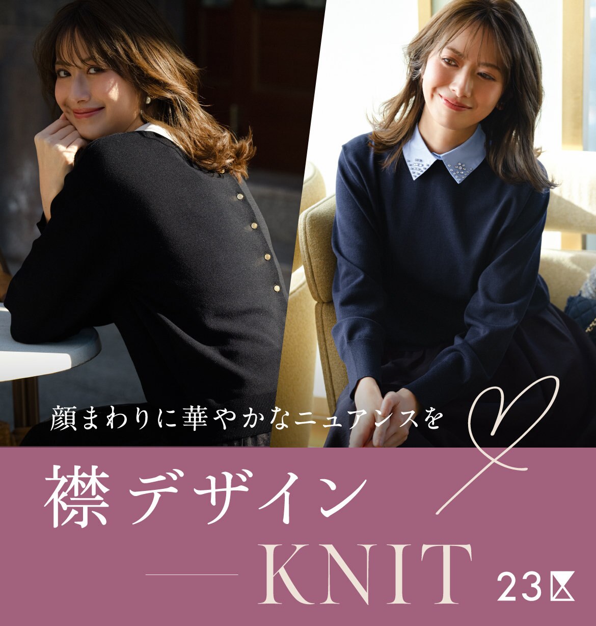 公式】23区 | ファッション通販サイト[オンワード・クローゼット]