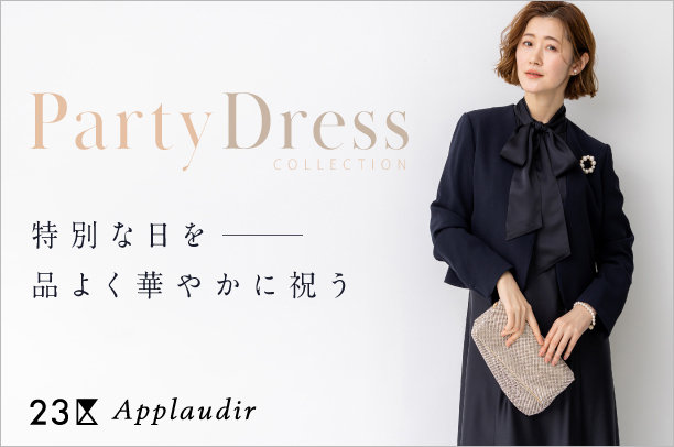 公式】23区 | ファッション通販サイト[オンワード・クローゼット]