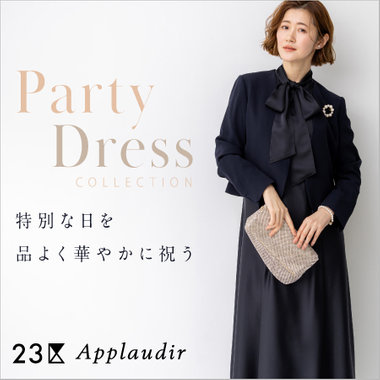 【特集】特別な日を華やかに祝う、ドレスコレクション