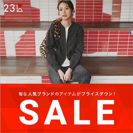 【SALE】 新作もお得な春クリアランスがスタート！