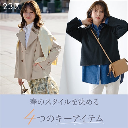 【特集】春のスタイルを決める、4つのキーアイテム