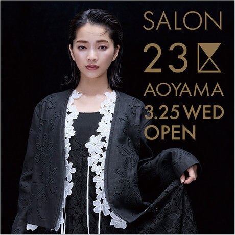 3月25日(水) 『 SALON 23区 AOYAMA 』 がオープン！ | ONWARD CROSSET