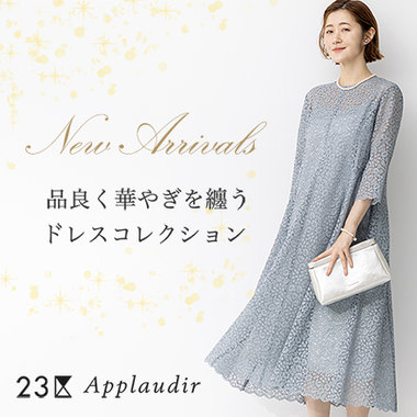 品良く華やぎを纏う新作ドレスコレクション
