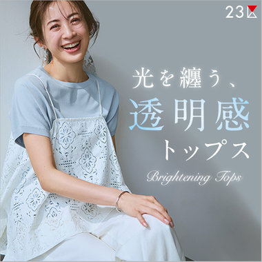【特集】光を纏う、透明感トップス