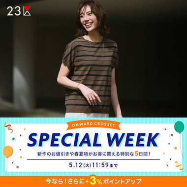 新作も予約品もお買い得！SPECIAL WEEK開催