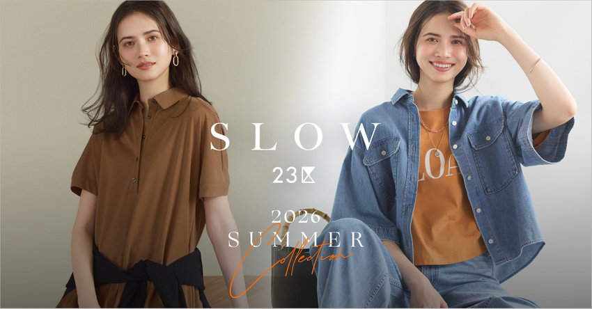【SLOW 23区】夏コレクション 特集掲載品一覧