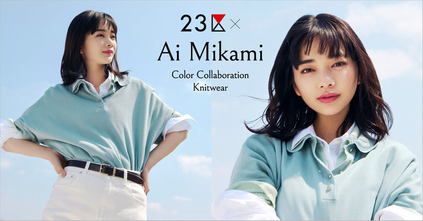 【23区】２３区 × Ai Mikami Color Collaboration Knitwear 掲載品一覧