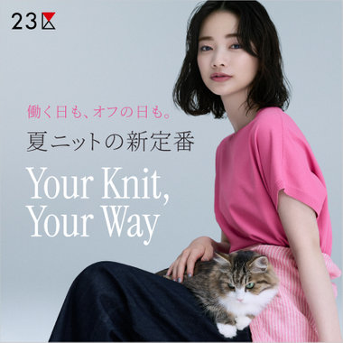 【特集】働く日も、オフの日も。 夏ニットの新定番 Your Knit, Your Way
