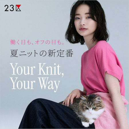 【特集】働く日も、オフの日も。 夏ニットの新定番 Your Knit, Your Way