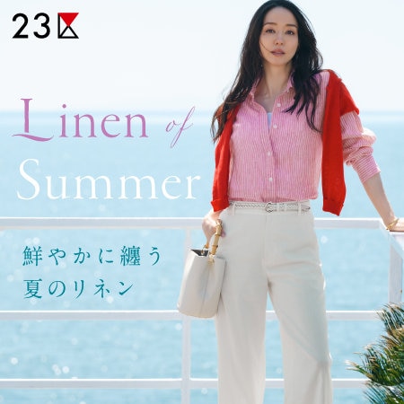 【特集】鮮やかに纏う、夏のリネン
