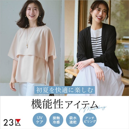 23区 ジョーゼットジャージー ブルゾン　ベージュ系　未使用　タグ付 23区 ジョーゼットジャージー ブルゾン ベージュ系 未使用 タグ付 23区