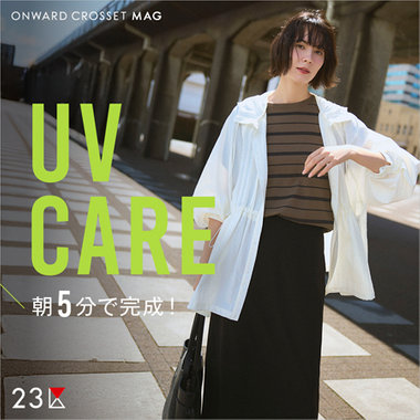 【ONWARD CROSSET MAG】朝5分で完成！UV CARE