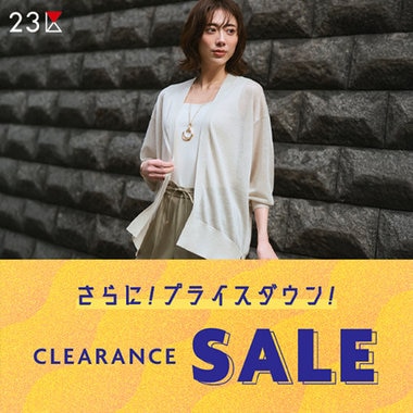 【SALE】7/3(金)より、セール対象アイテム追加！