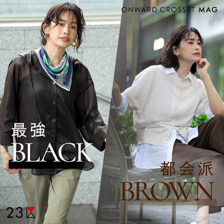 【ONWARD CROSSET MAG】最強ブラック・都会派ブラウン