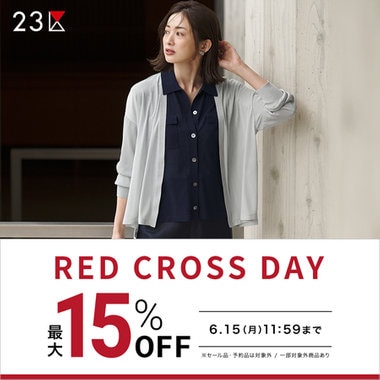 【最大15％OFF】最新アイテムがお得なRED CROSS DAY！