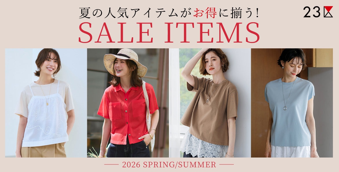 公式】23区 | ファッション通販サイト[オンワード・クローゼット]