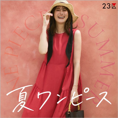 【特集】デイリーからリゾートまで。夏ワンピース